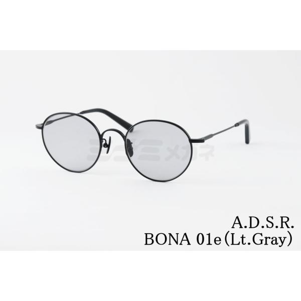 A.D.S.R. サングラス BONA 01e 50サイズ ボストン ボナ ADSR エーディーエス...