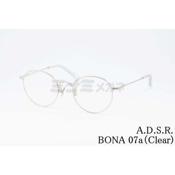 A.D.S.R. サングラス BONA 07a 50サイズ ボストン ボナ ADSR エーディーエス...
