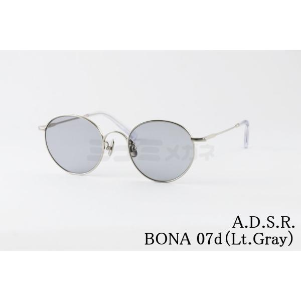 A.D.S.R. サングラス BONA 07d 50サイズ ボストン ボナ ADSR エーディーエス...