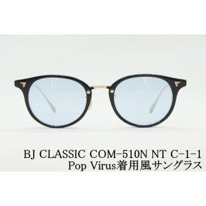 BJ CLASSIC COLLECTION/サングラス　美品 BJ CLASSIC COLLECTION（ビージェイクラシックコレクション） BJ