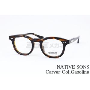 NATIVE SONS メガネ Carver Col.Gasoline PL-047F ボスリントン...