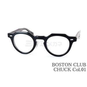 Boston Club（ボストンクラブ） メガネ RAMI Col.01 ボストン ラミ