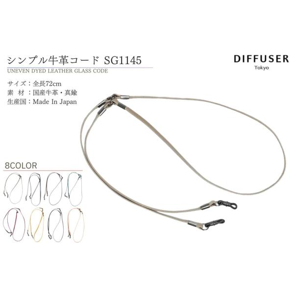 DIFFUSER 牛革 グラスコード UNEVEN DYED LEATHER GLASS CODE ...