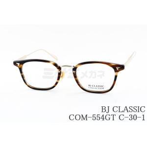 BJ CLASSIC ❤️ BJクラシックコレクション メガネ　超美品 ❤︎ COM-548 NT - PRODUCT | BJ CLASSIC COLLECTION