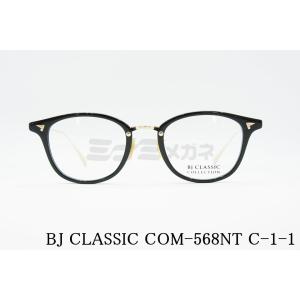 BJ CLASSIC COLLECTION メガネ COM-548NT C-1-1 ウェリントン