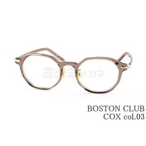 Boston Club（ボストンクラブ） セル巻き メガネ DANIEL52 col.04