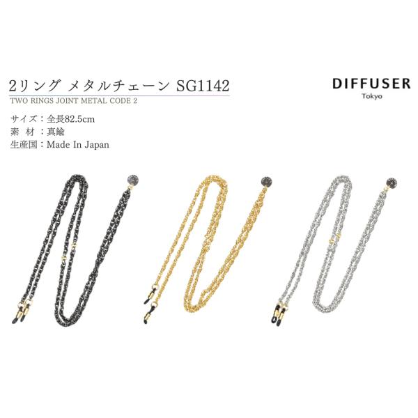 DIFFUSER グラスコード TWO RINGS JOINT METAL CODE 2 SG114...