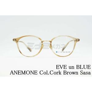 EVE un BLUE メガネ GARDEN DAISY Col.Chestnut Brown ボストン 丸
