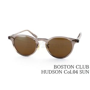 Boston Club（ボストンクラブ） サングラス HUDSON Col.02 ハドソン