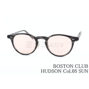 Boston Club（ボストンクラブ） サングラス HUDSON Col.04 SUN