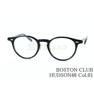 Boston Club（ボストンクラブ） セル巻き メガネ DANIEL52 col.03 丸