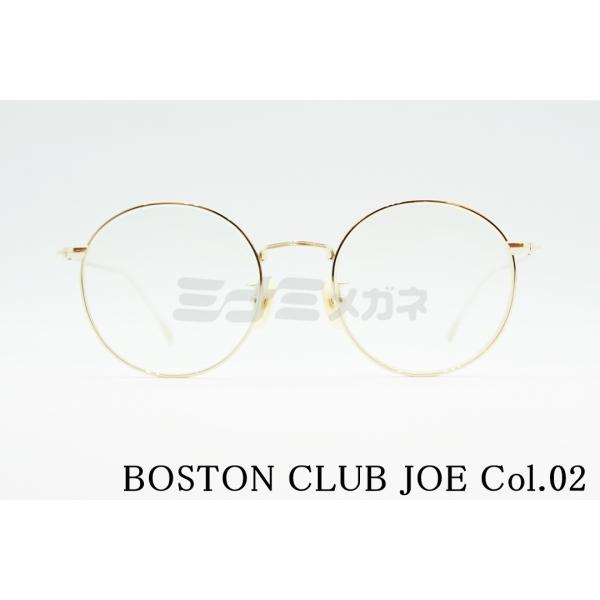 BOSTON CLUB メガネ JOE Col.02 ボストン ラウンド 丸メガネ ジョー かわいい...