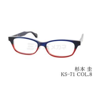 杉本圭 杉本 圭 メガネ KS-96 COL.02 ボストン 丸メガネ クラシカル
