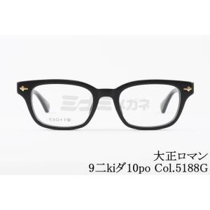 Less than human（レスザンヒューマン） 大正ロマン メガネ Ko884タki2