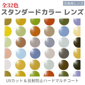 minamimegane_lens-ori-multi