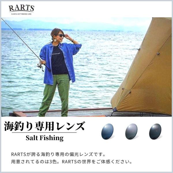 海釣り専用 偏光レンズ RARTS アーツ 3色 ショア ジギング エギング アジング メバリング ...