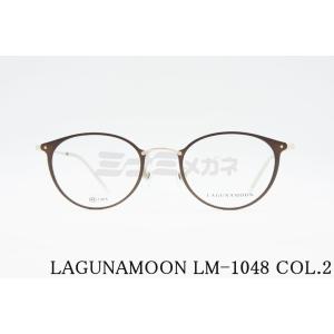 LAGUNAMOON（ラグナムーン） メガネ LM-5053 Col.2 ウェリントン 正規