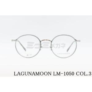 LAGUNAMOON メガネ LM-1050 Col.3 ラウンド セル巻き ラグナムーン 正規品｜minamimegane