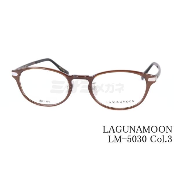 LAGUNAMOON メガネ LM-5030 Col.3 オーバル ブラウン カラーレンズ無料 アイ...