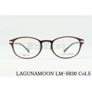 LAGUNAMOON（ラグナムーン） メガネ LM-5053 Col.1 ウェリントン 安い