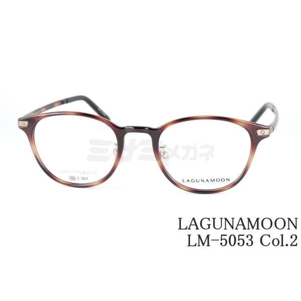 LAGUNAMOON メガネ LM-5053 Col.2 ウェリントン ラグナムーン 正規品
