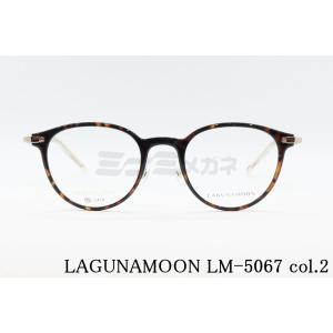 LAGUNAMOON（ラグナムーン） メガネ LM-5053 Col.2 ウェリントン 正規