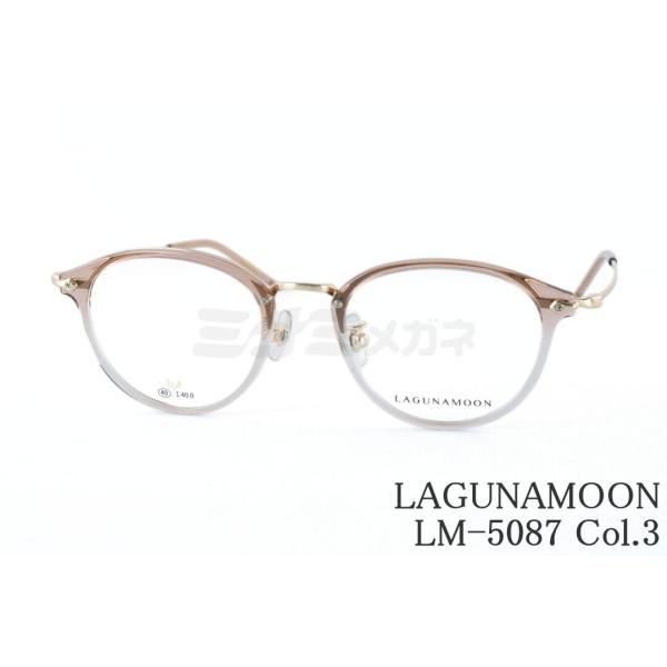 LAGUNAMOON メガネ LM-5087 Col.3 ボストン チタン 軽量 ラグナムーン 正規...