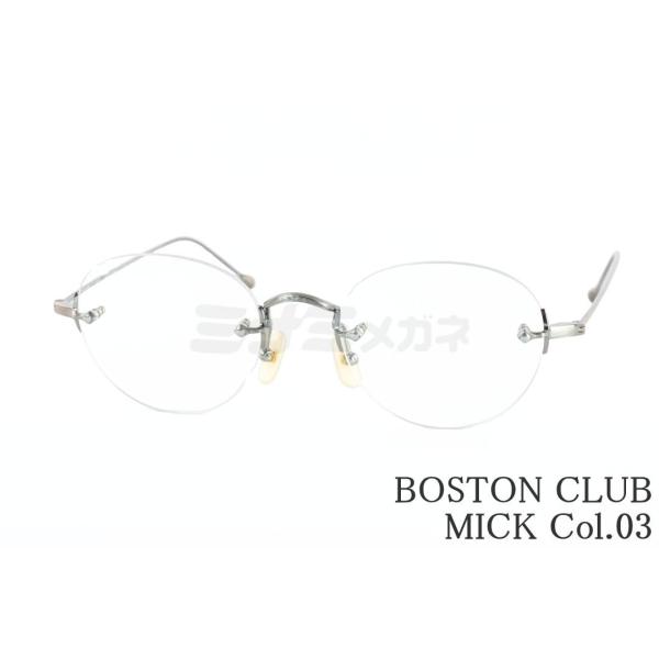 BOSTON CLUB メガネ MICK Col.03 ツーポイント ボストン 縁無し ミック ボス...