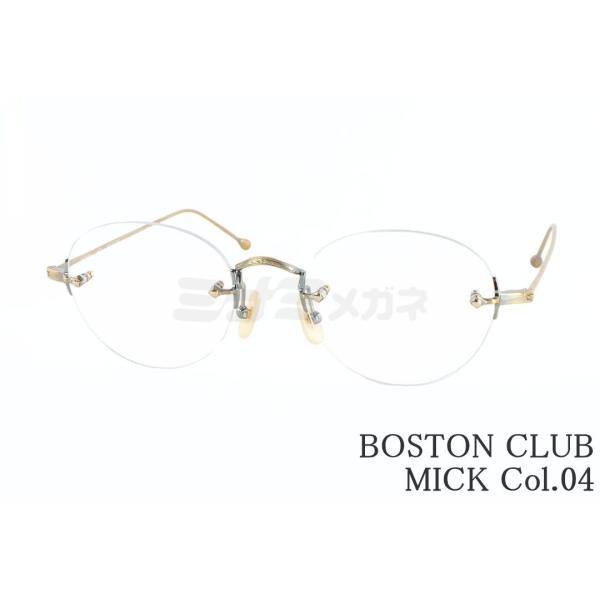 BOSTON CLUB メガネ MICK Col.04 ツーポイント ボストン 縁無し ミック ボス...