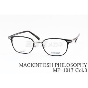 MACKINTOSH PHILOSOPHY メガネ MP-1017 Col.3 50サイズ ウェリン...
