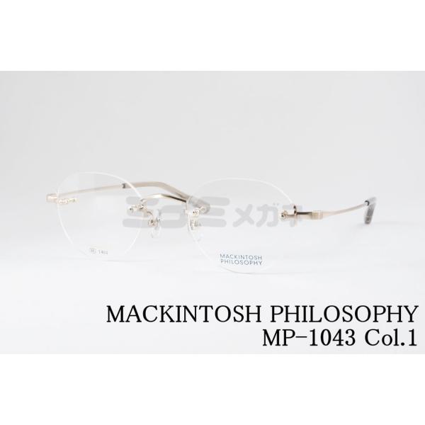 MACKINTOSH PHILOSOPHY メガネ MP-1043 C-1 ツーポイント ボストン ...