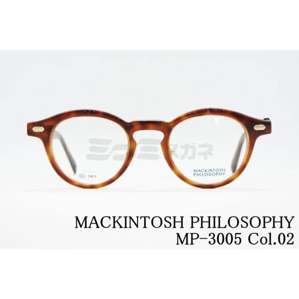MACKINTOSH PHILOSOPHY 単式 跳ね上げメガネ MP-3005 col.02 複式...