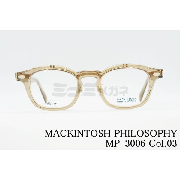 MACKINTOSH PHILOSOPHY 単式 跳ね上げ メガネ MP-3006 col.03 複...