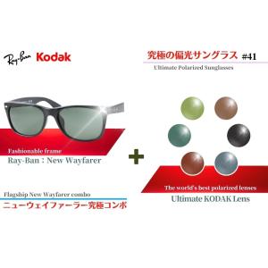 Ray-Ban（レイバン） 究極 オリジナル偏光サングラス #40 ウェイ