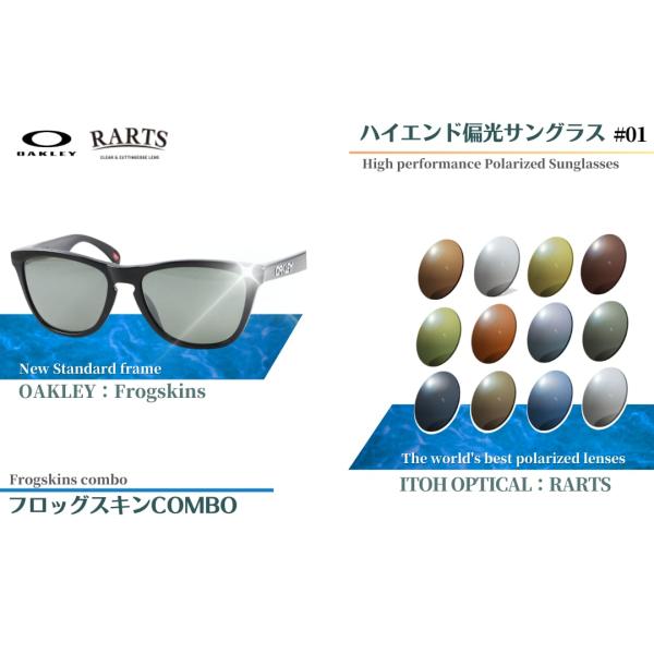 オリジナル偏光サングラス #01 フロッグスキン × RARTS 釣り オークリー フィッシング ア...