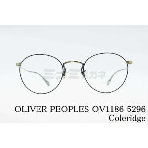 OLIVER PEOPLES メガネフレーム OV1186 5296 Coleridge ボストン 丸メガネ クラシカル 伊達めがね 眼鏡 度付き オリバーピープルズ 正規品