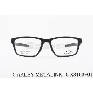 OAKLEY メガネ METALINK OX8153-01 スクエア ハイブリッジフィットモデル オークリー メタリンク 正規品｜創業60年～アイウェア専門のミナミメガネ