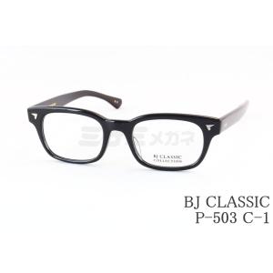BJ CLASSIC COLLECTION（ビージェイクラシックコレクション） BJ