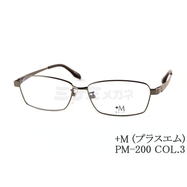 +M メガネ PM-200 COL.3 スクエア プラスエム 大きいメガネ 顔が大きい人のメガネ ビ...