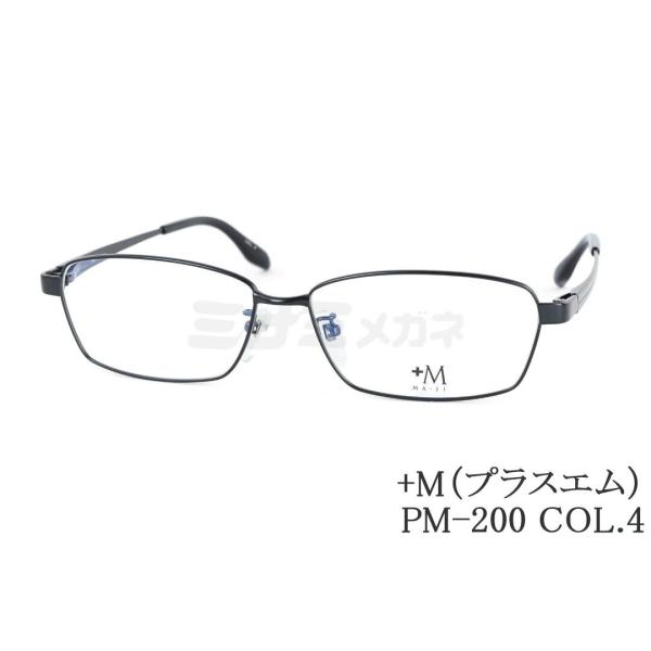 +M メガネ PM-200 COL.4 スクエア プラスエム 大きいメガネ 顔が大きい人のメガネ ビ...