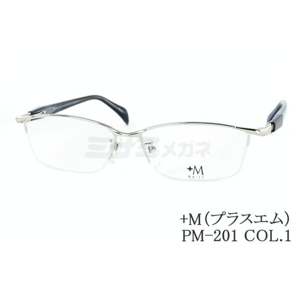 +M メガネ PM-201 COL.1 スクエア プラスエム ナイロール 大きいメガネ 顔が大きい人...