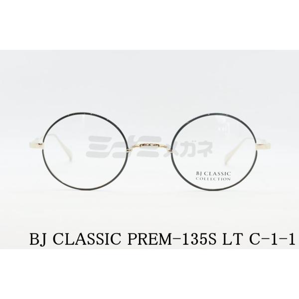 BJ CLASSIC メガネ PREM-135S LT C-1-1 ラウンド 丸メガネ クラシカル ...