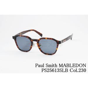 Paul Smith サングラス PS25613SLB Col.230 MABLEDON ヘキサゴン マブレドン ポールスミス 正規品