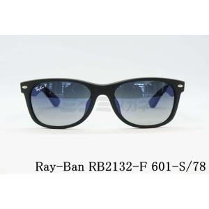 Ray-Ban 偏光サングラス RB2132-F 601-S/78 55サイズ NEW WAYFARER ニューウェイファーラー 人気モデル 売れ筋 レイバン 正規品｜minamimegane