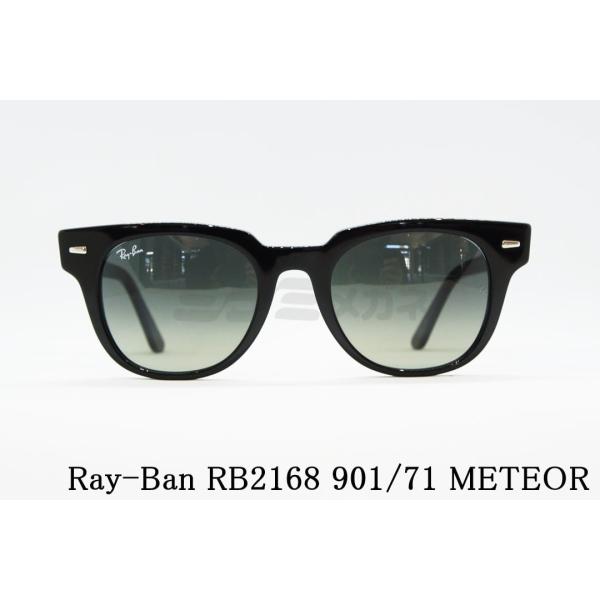 Ray-Ban サングラス METEOR RB2168 901/71 50サイズ メテオール グラデ...
