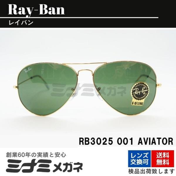 Ray-Ban サングラス RB3025 001 62サイズ AVIATOR ティアドロップ アビエ...