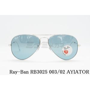 AVIATOR（Ray-Ban） 【トップガン マーベリック仕様】Ray-Ban