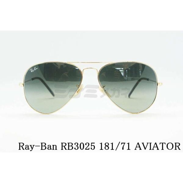 Ray-Ban サングラス RB3025 181/71 AVIATOR ティアドロップ アビエーター...