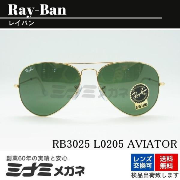 Ray-Ban サングラス RB3025 L0205 58サイズ AVIATOR ティアドロップ ア...