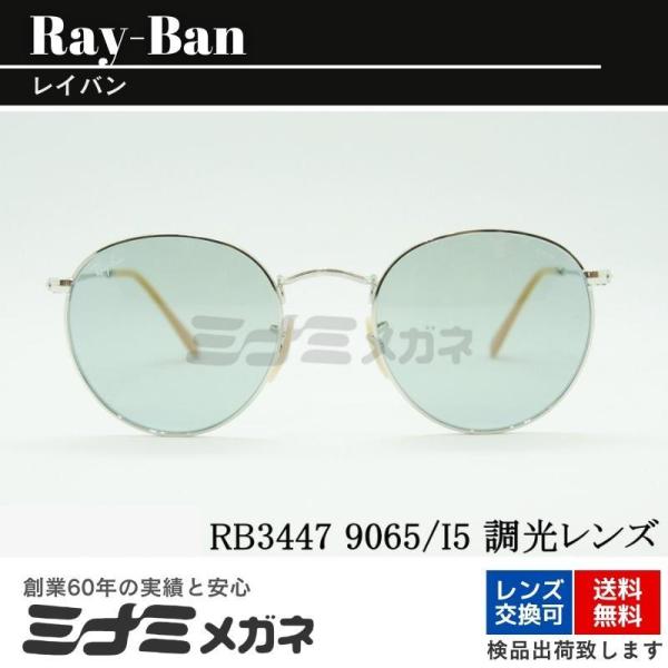 Ray-Ban サングラス RB3447 9065/I5 53サイズ EVOL ボストン エヴォル ...